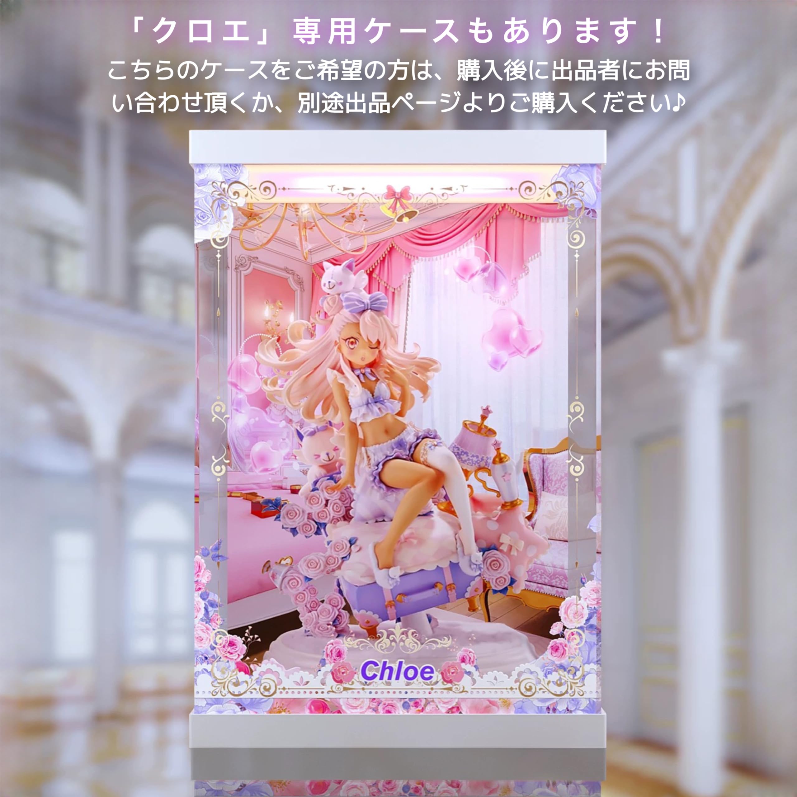 Amazon.co.jp: 専用 フィギュアケース Claynel プリズマファンタズム
