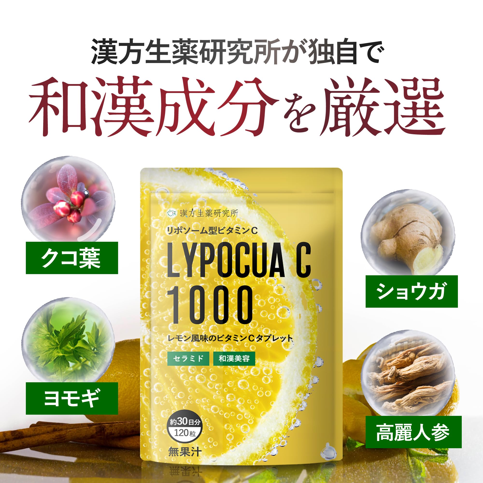 Amazon.co.jp: リポチュアC 高濃度 ビタミンC 1000mg (60日/240粒) 高