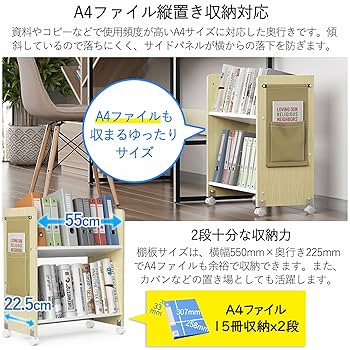 Amazon.co.jp: ファイルワゴン 2段 a4 キャスター付き 斜め