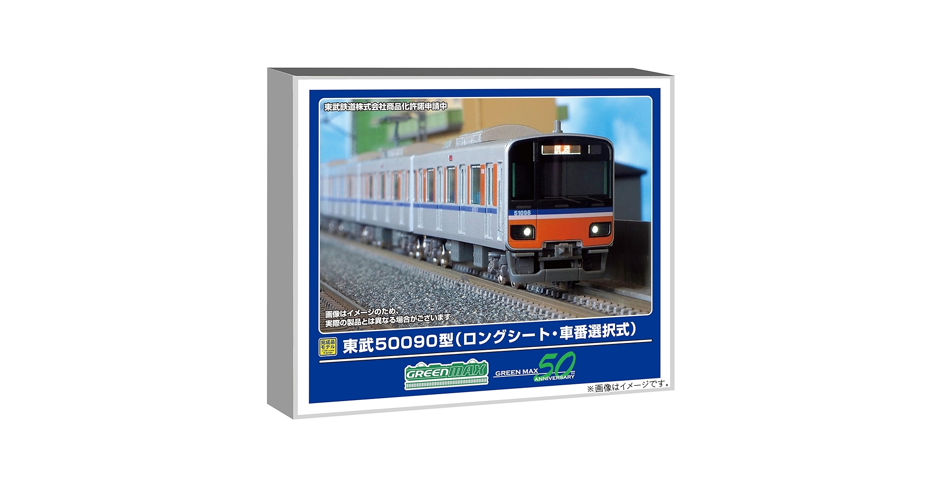 グリーンマックス　50806　東武50090型(ロングシート・車番選択式) Amazon | グリーンマックス Nゲージ 東武50090型 ロングシート