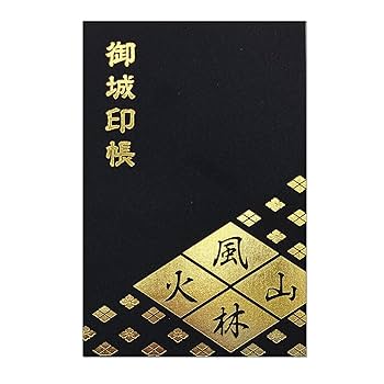 Amazon | 日宝 御城印帳 お城印帳 ポケット式 書き置き 家紋柄