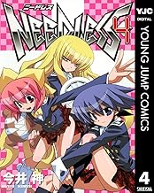 NEEDLESS 4 (ヤングジャンプコミックスDIGITAL)