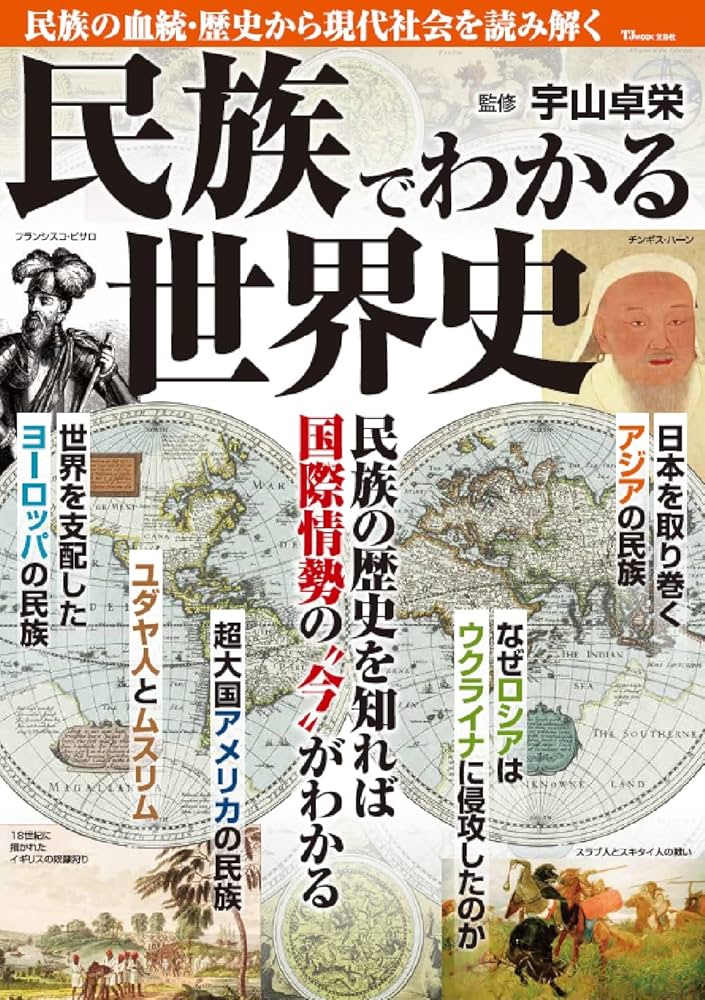 音と映像による世界民族音楽大系　第10巻　アフリカⅡ、ヨーロッパⅠ 音と映像による世界民族音楽大系 第10巻 アフリカⅡ、ヨーロッパⅠ