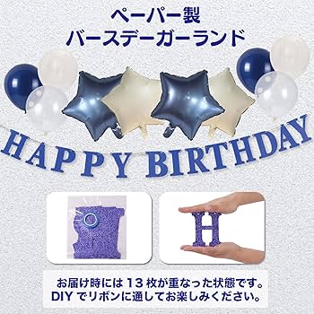 Amazon | 【風船屋】十歳 誕生日 飾り付け デコレーション