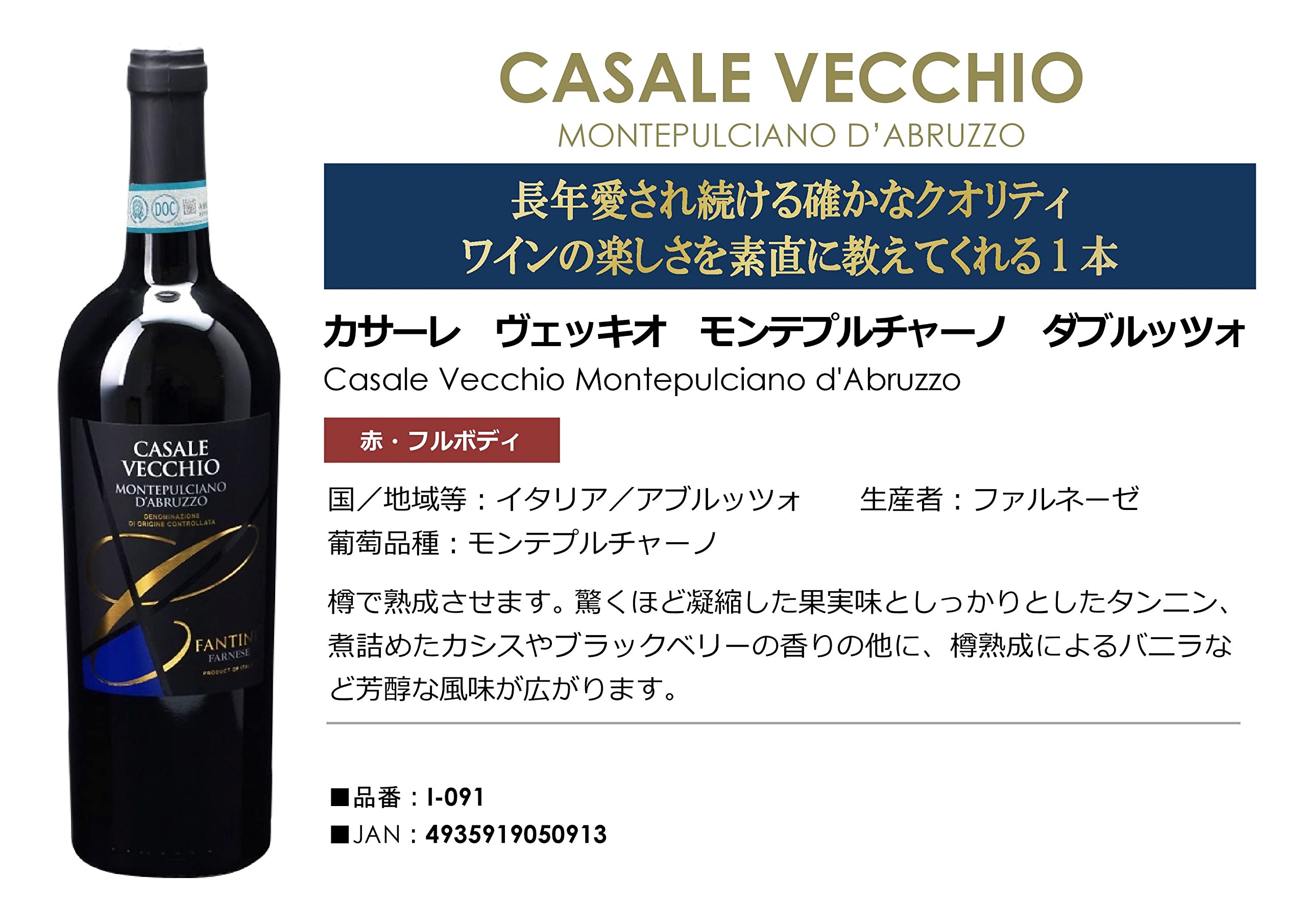 Amazon.co.jp: ファルネーゼ カサーレ ヴェッキオ モンテプルチャーノ