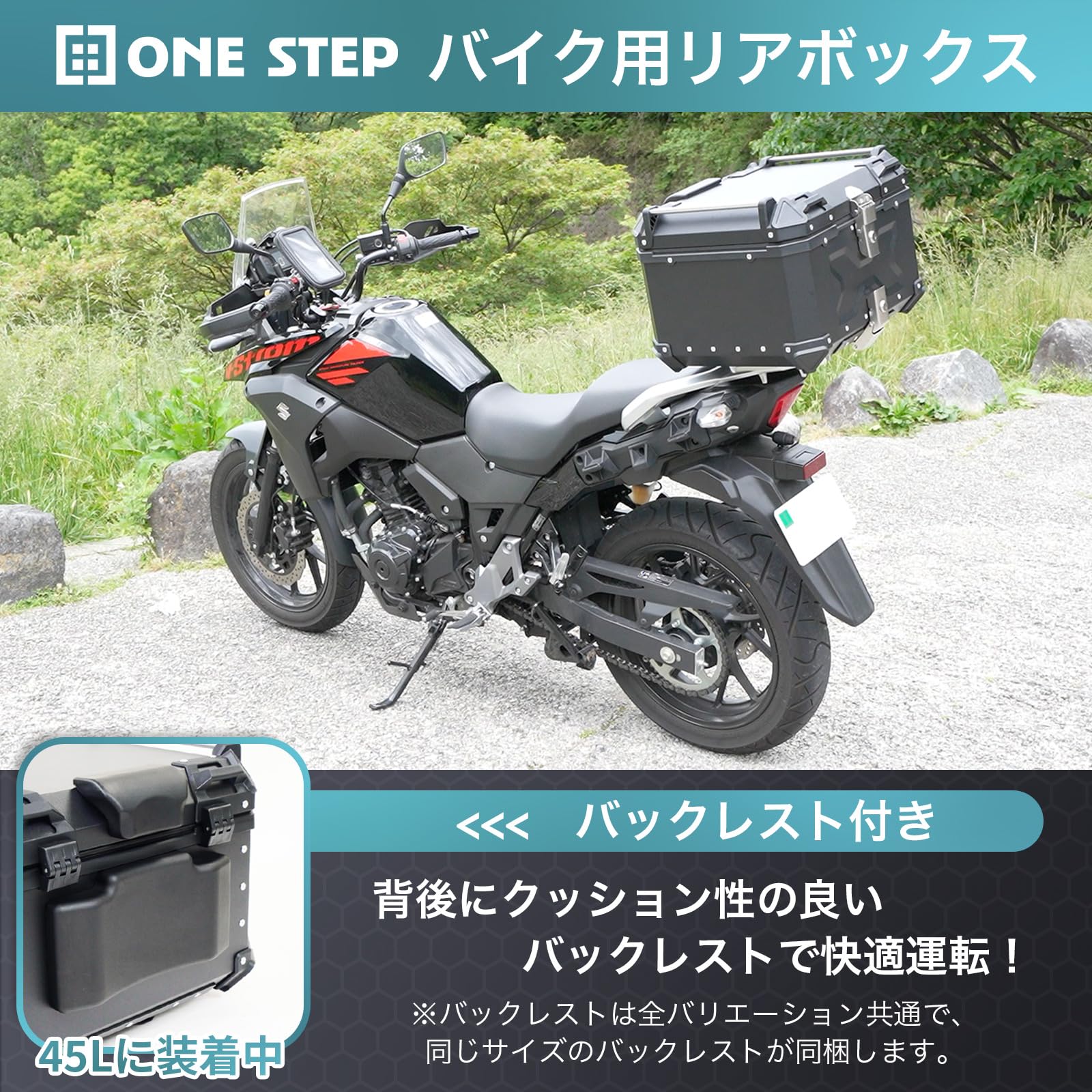 Amazon | 【これで、キャンプツーリングも。】 バイク リアボックス