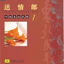 Going To an Opera (Xiao Kan Xi)