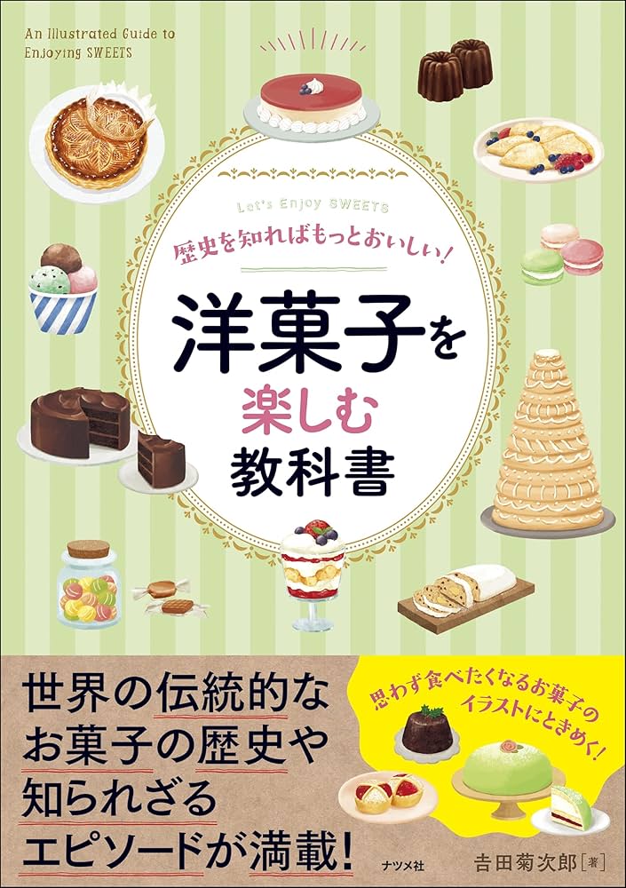 理由がわかればもっとおいしい!お茶を楽しむ教科書 理由がわかればもっとおいしい!お茶を楽しむ教科書 | 世界のお茶