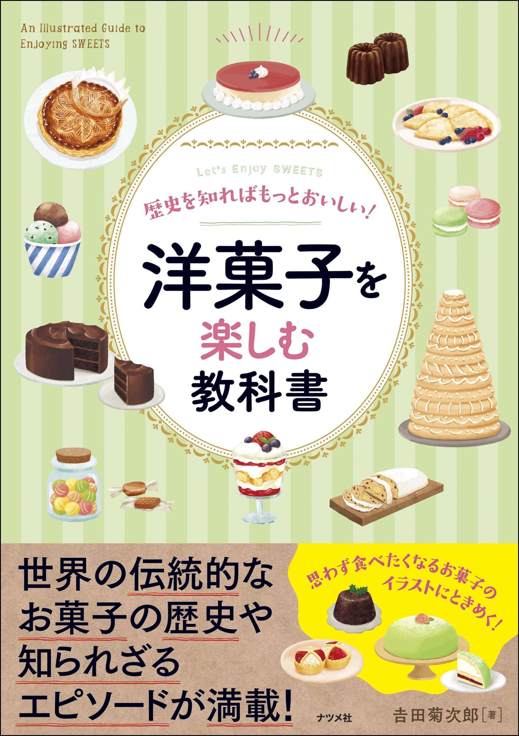 【信48】暮らしの設計 洋菓子の研究/洋菓子の世界/母と子のケーキブック 3冊 信48】暮らしの設計 洋菓子の研究/洋菓子の世界/母と子のケーキ