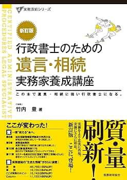 ペット相続業務　行政書士実務DVD講座 ペット相続業務 行政書士実務DVD講座 - メルカリ