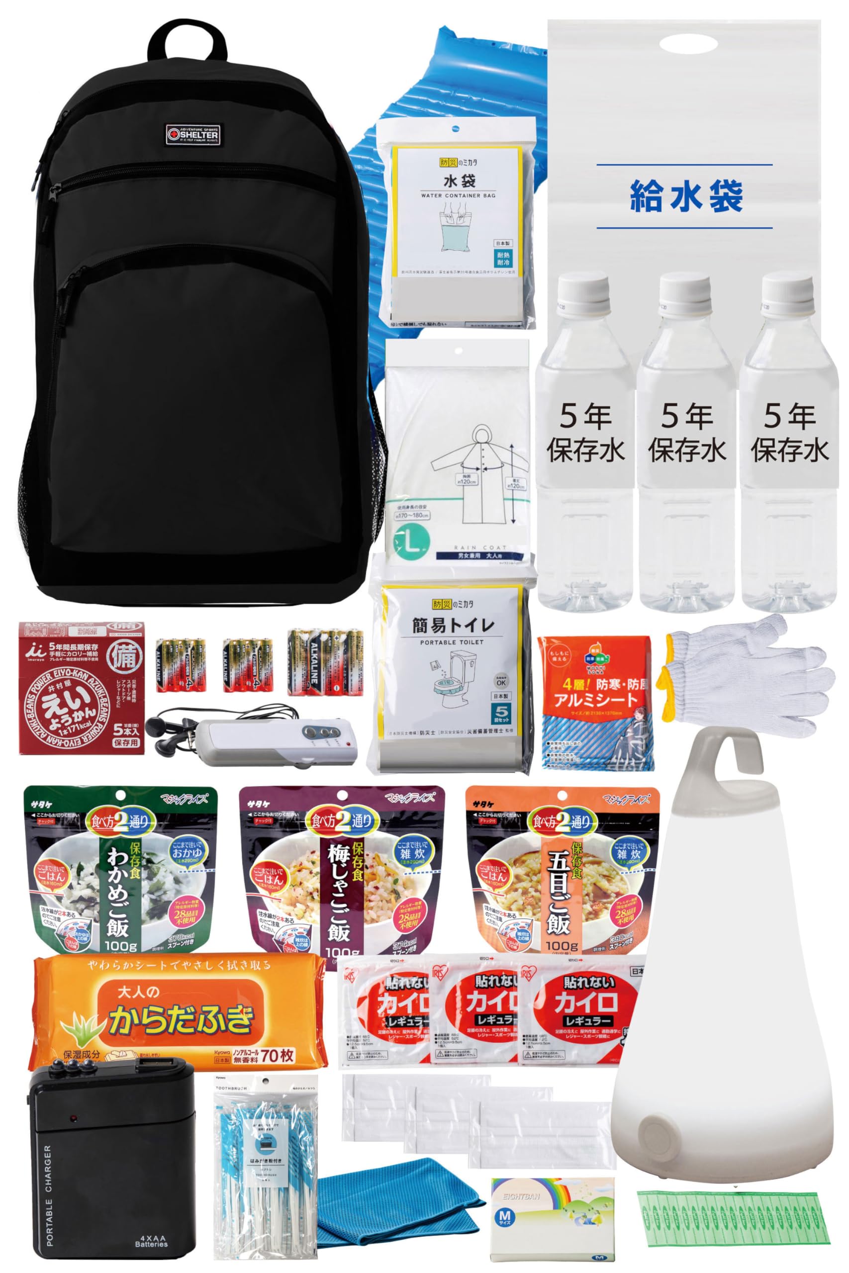 【防災士監修】防災 バッグ 51点 セット リュック 被災 避難 災害 準備 Amazon.co.jp: 防災 バッグ 防災士が監修 セット リュック 避難