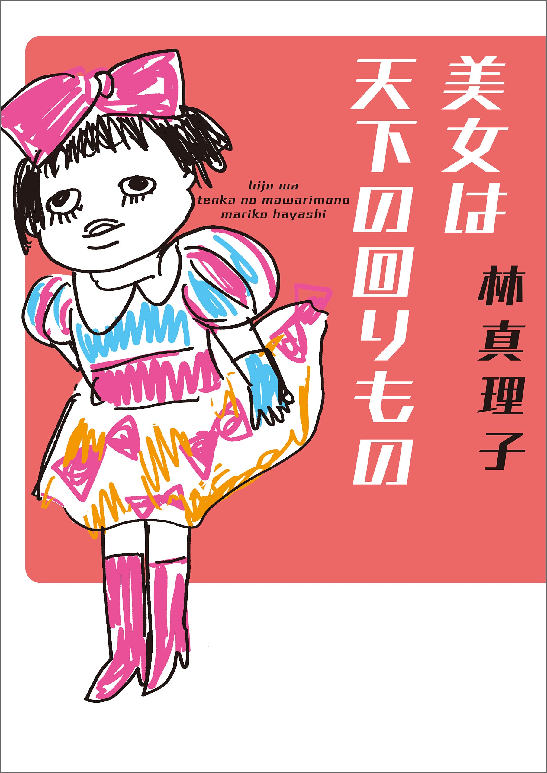 Amazon.com: Mariko Hayashi: books, biography, latest update