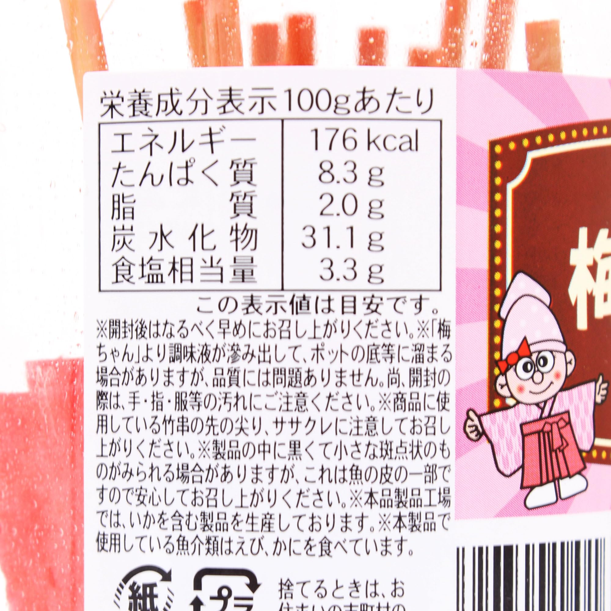 Amazon.co.jp: よっちゃん食品 梅ちゃんPOT 16本 : 食品・飲料・お酒