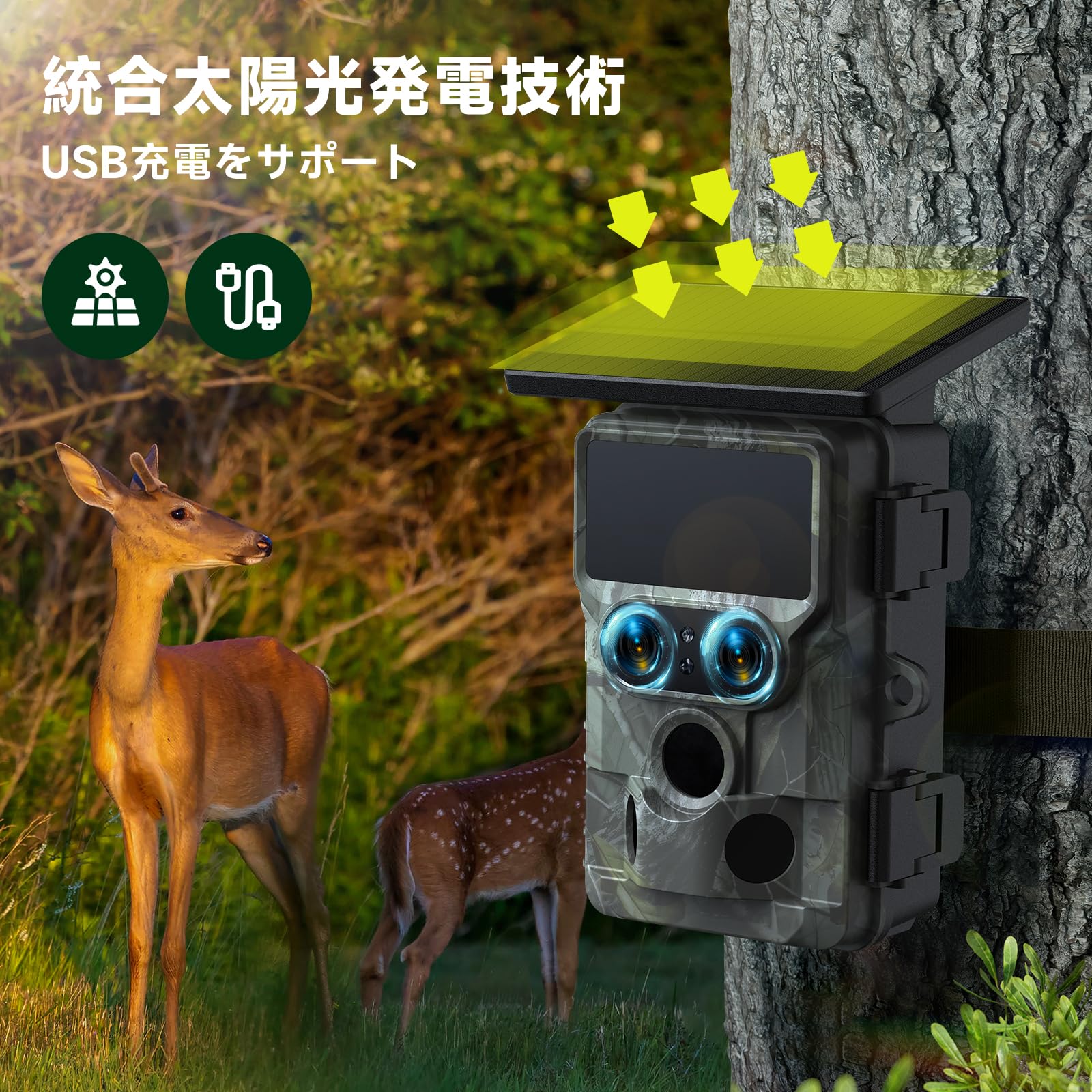 ソーラートレイルカメラ 4K 60MP WiFi ゲームカメラ