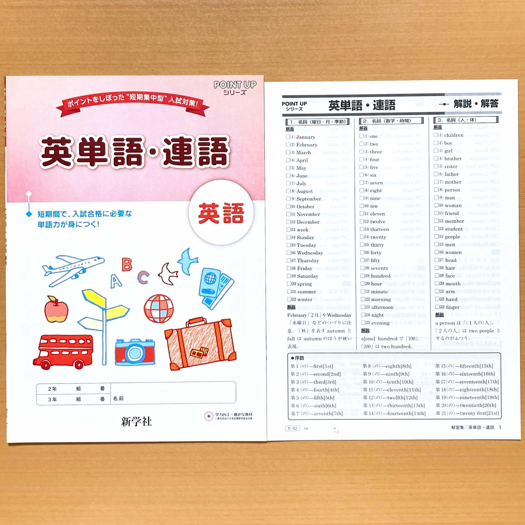 Amazon.co.jp: 2026生徒用「ポイントアップ シリーズ 英語 3冊