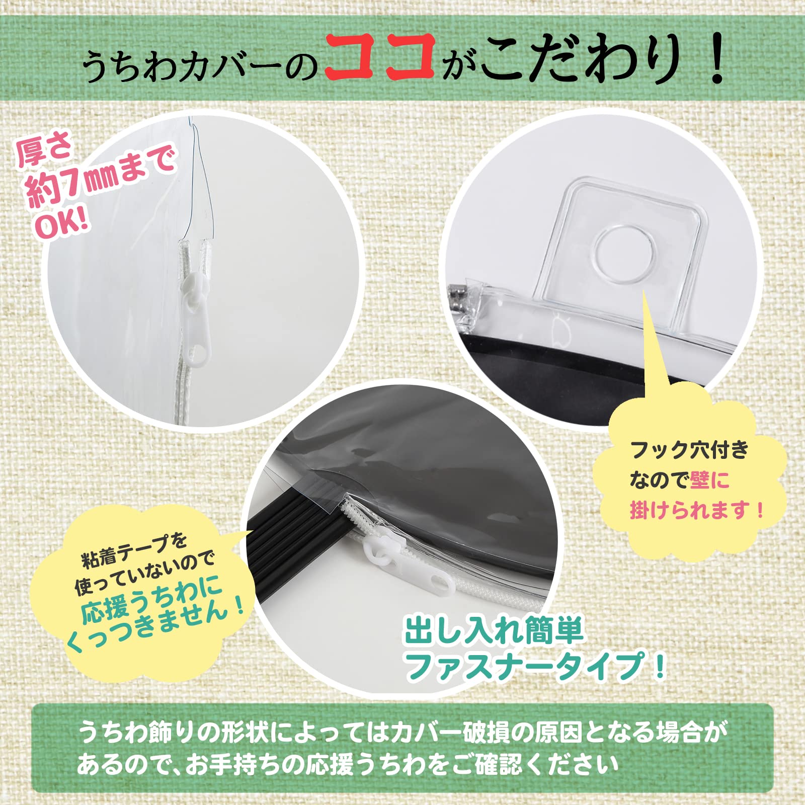 ソウルコンうちわカバー（両面透明）（片面ラメ）オーダー受付専用ページ④ ソウルコンうちわカバー（両面透明）（片面ラメ）オーダー受付