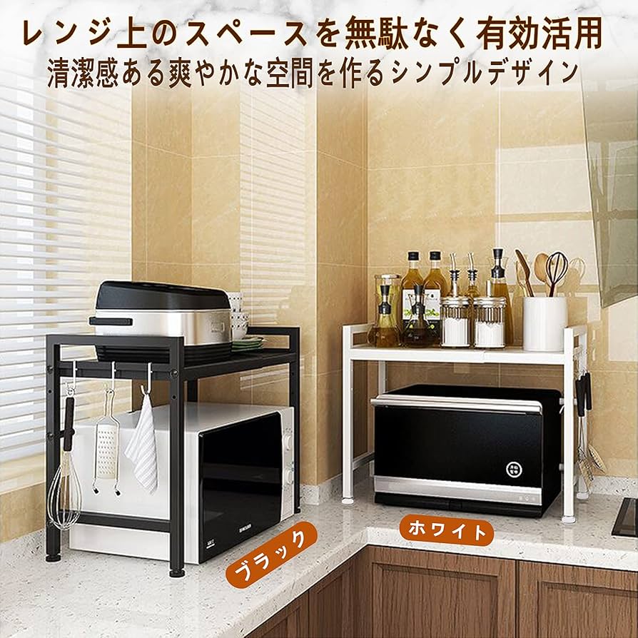 Amazon.co.jp: GAWOOW レンジ上ラック レンジラック 伸縮式 棚板