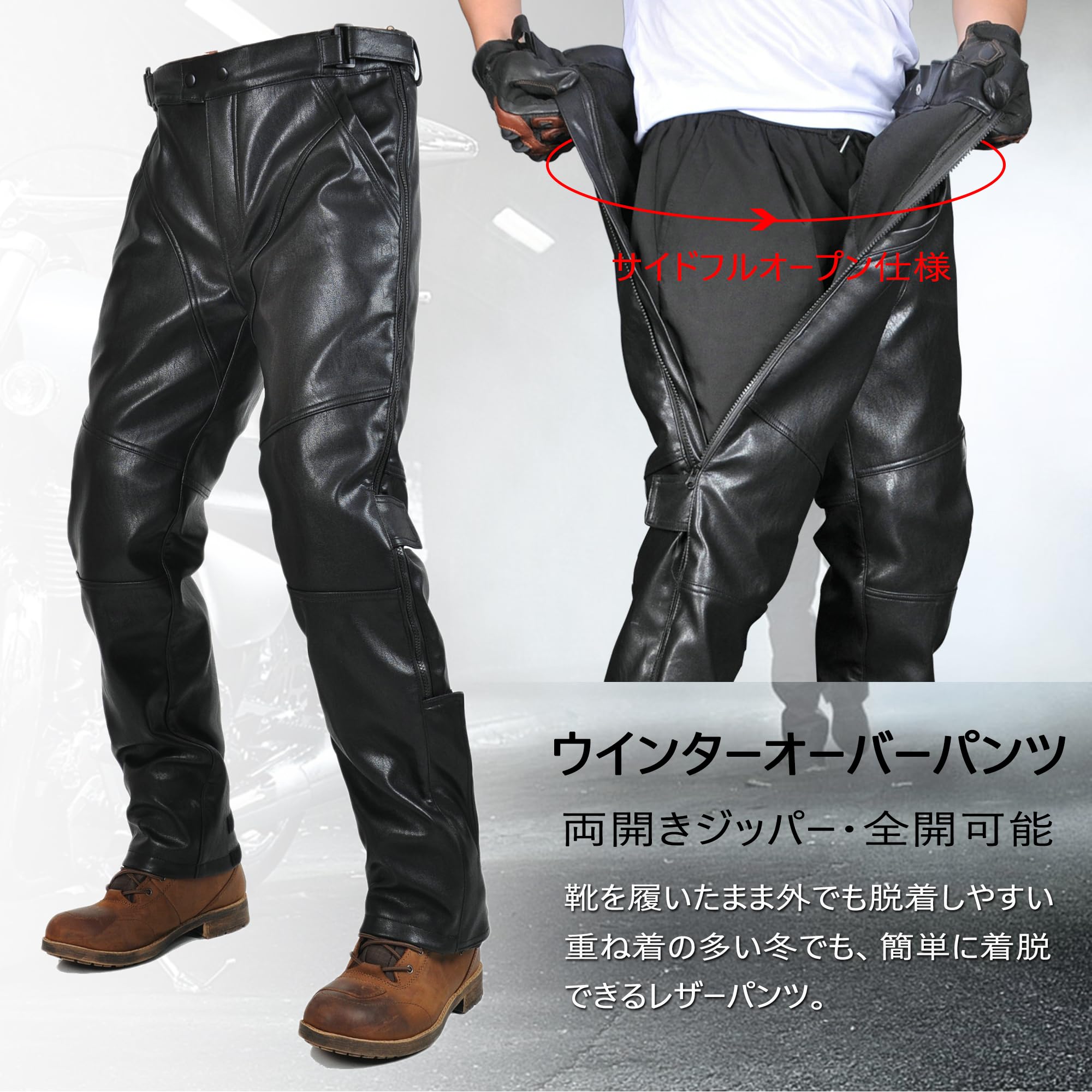 Amazon | RENHE バイク用オーバーパンツ 冬用 バイクレザーパンツ 防寒