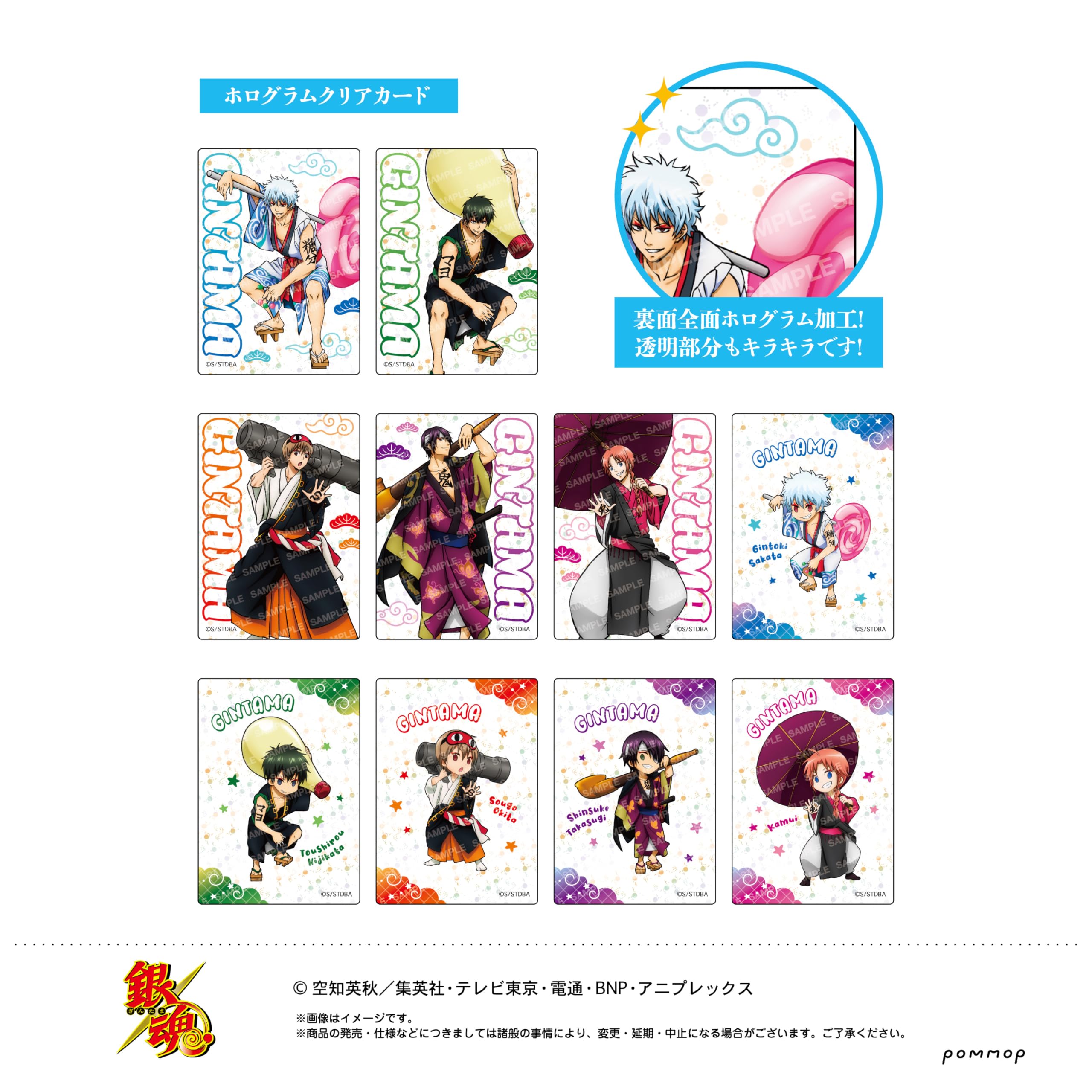 Amazon.co.jp: 銀魂 ホログラムクリアカードコレクション 歌舞伎