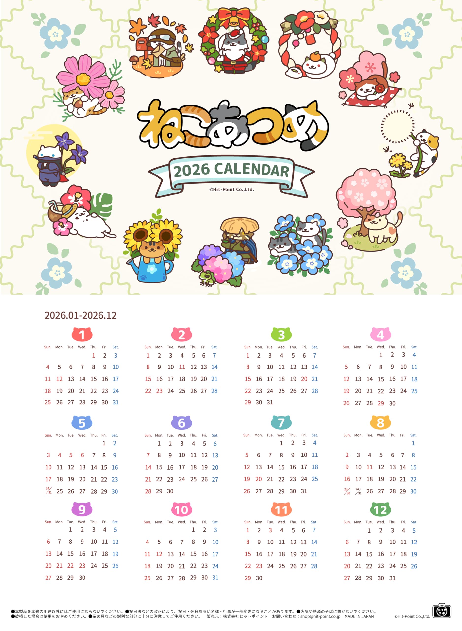 あ*み様 【ねこツーカレンダー】2026年度 数量限定】ふだんのミケねこ 心がほっこりするカレンダー2026 – 俺の推し