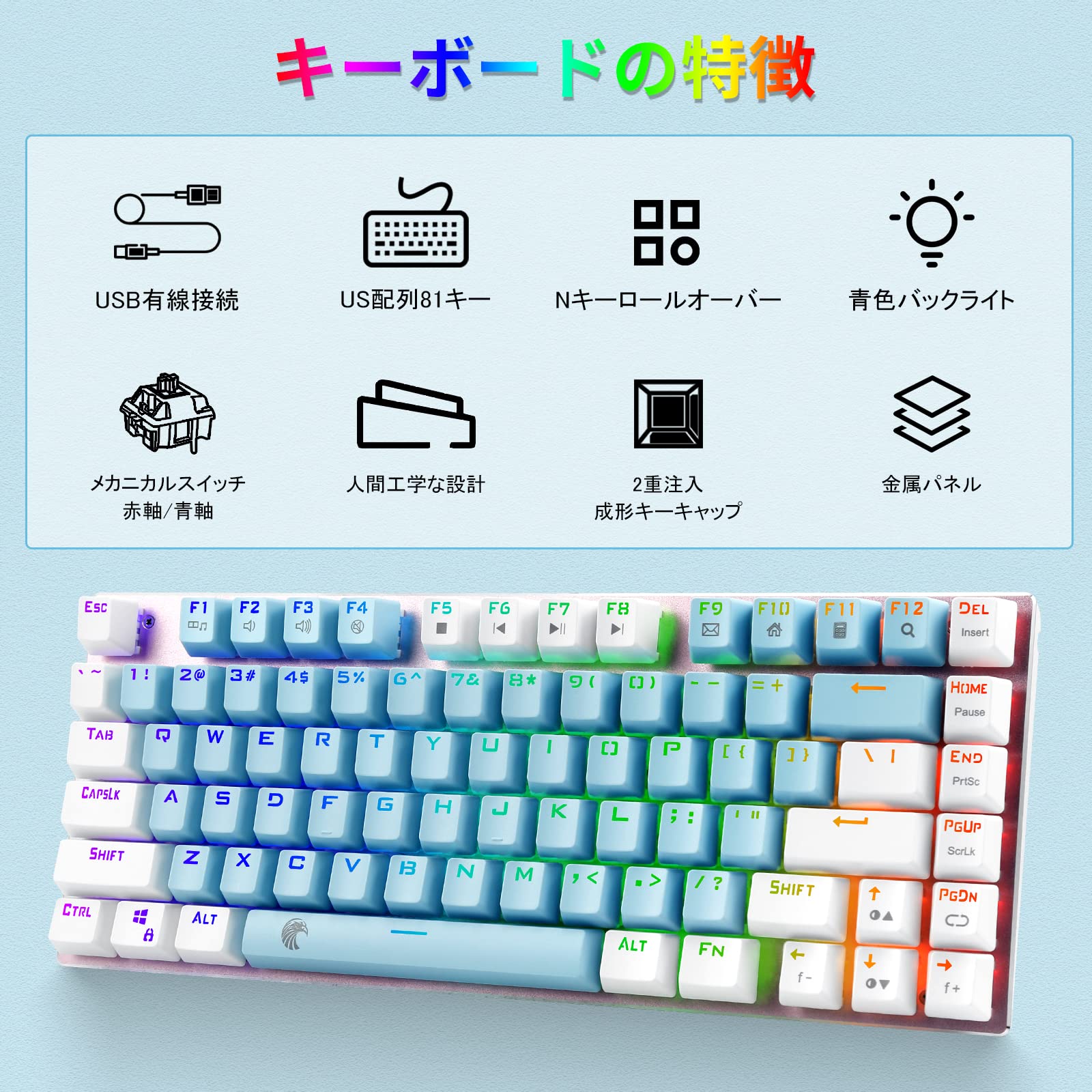 青色メカニカルキーボード 本体 Amazon | e元素ゲーミングキーボード63キー 青軸を採用の