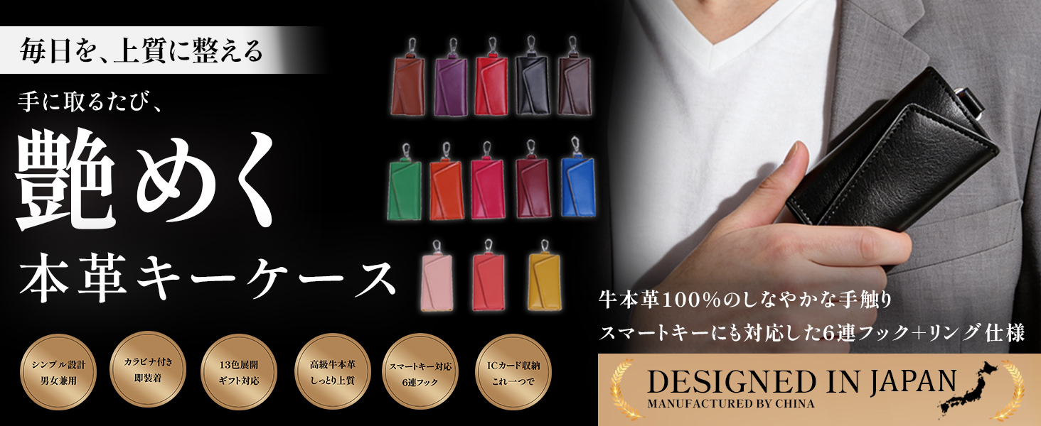 Amazon | [INNOVATION FACTORY] キーケース 本革 三つ折り 6連