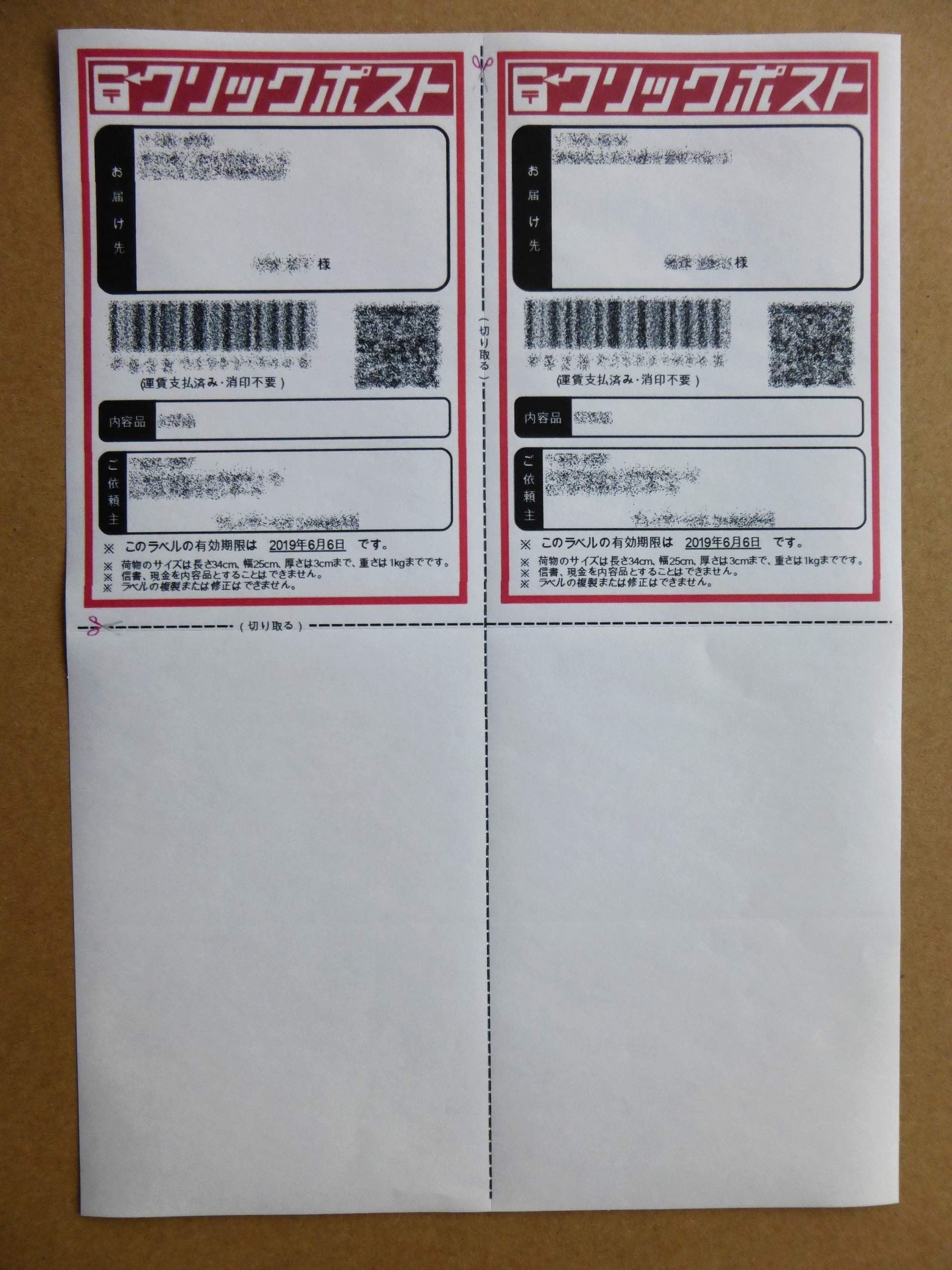 専用 A6 ラベルシール【普通紙ラベル】4800枚 専用 A6 ラベルシール