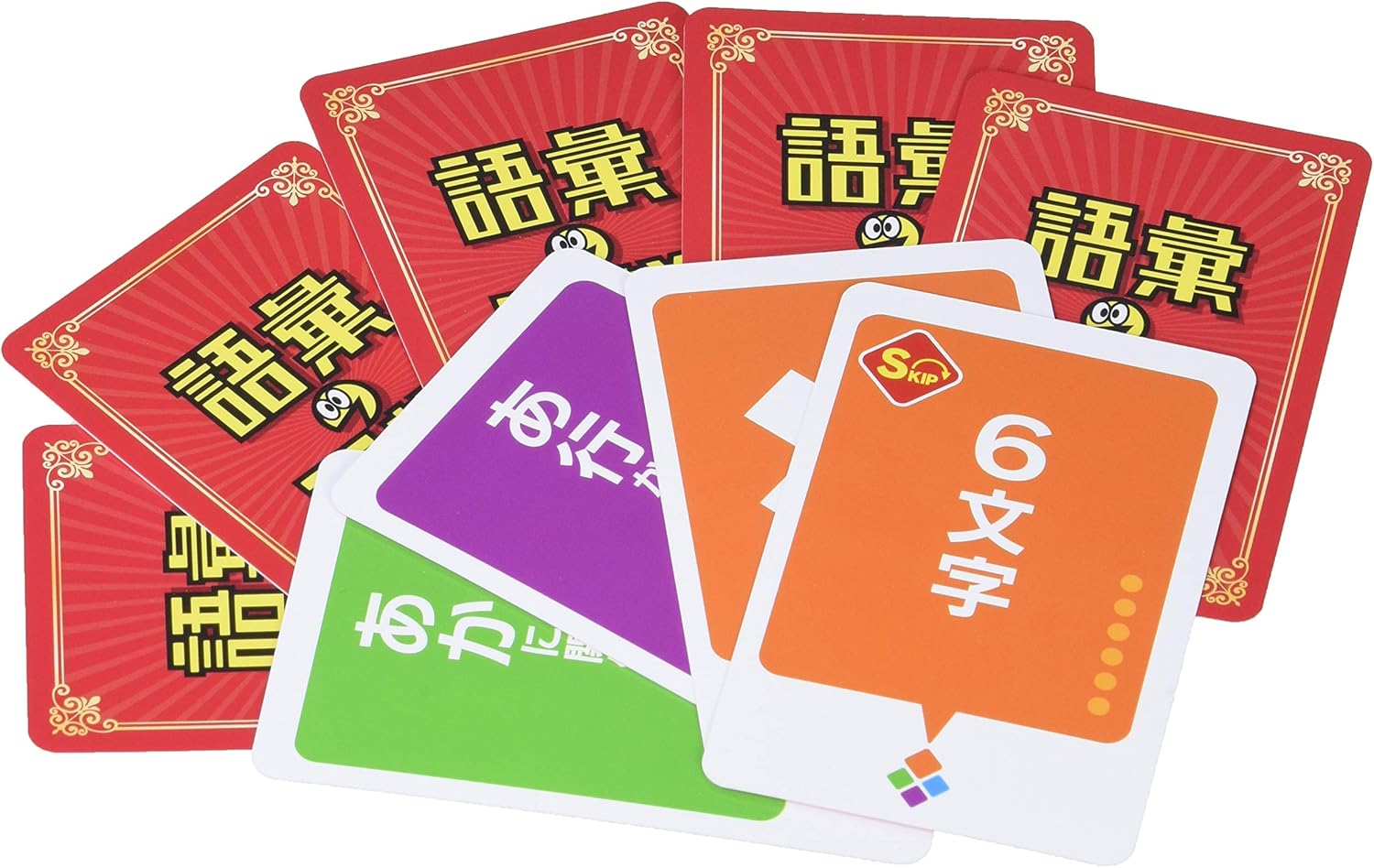 カードゲーム 語彙の王様 マスター