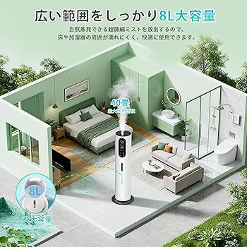 Amazon.co.jp: 【Amazon.co.jp限定】加湿器 大容量 8L 超音波加湿器 Amazon.co.jp: 【Amazon.co.jp限定】加湿器 大容量 8L 超音波加湿器
