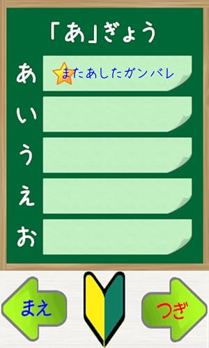 Write HIRAGANA