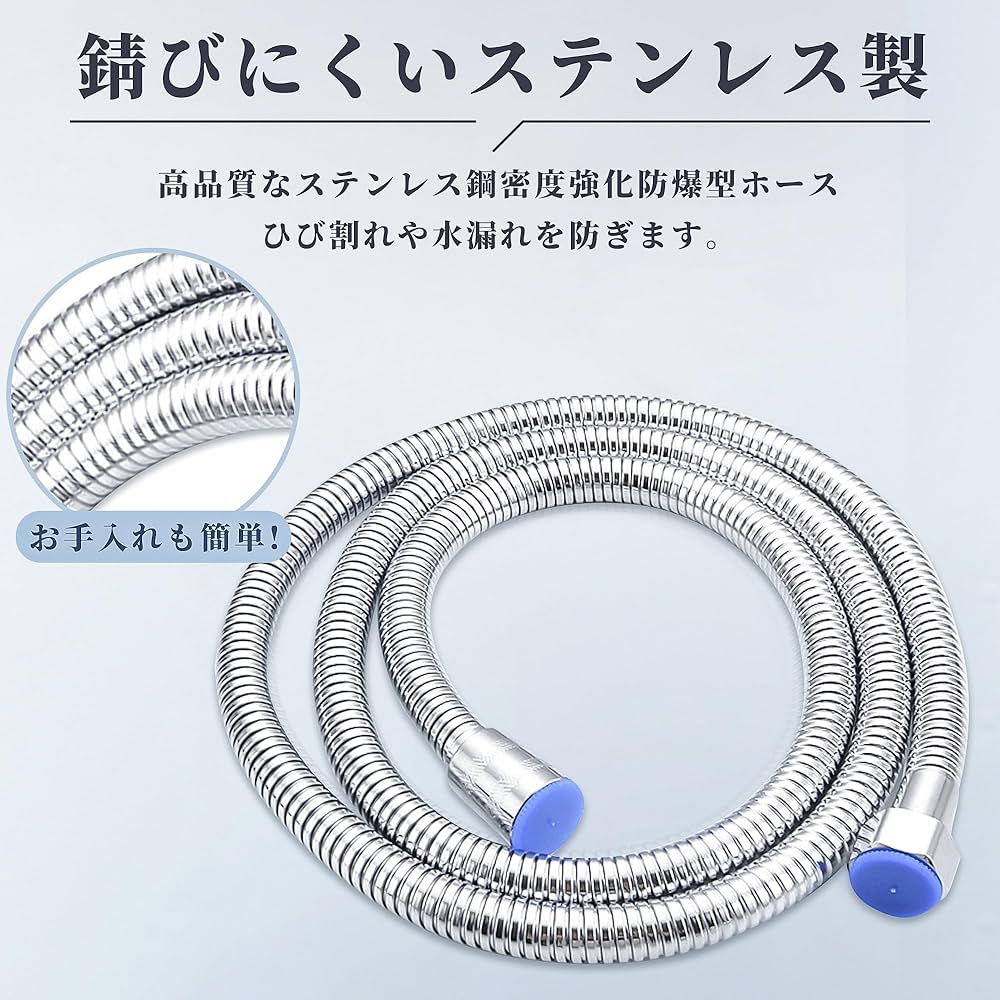 Amazon | 東京星川 シャワーホース ステンレス しなやか 交換用