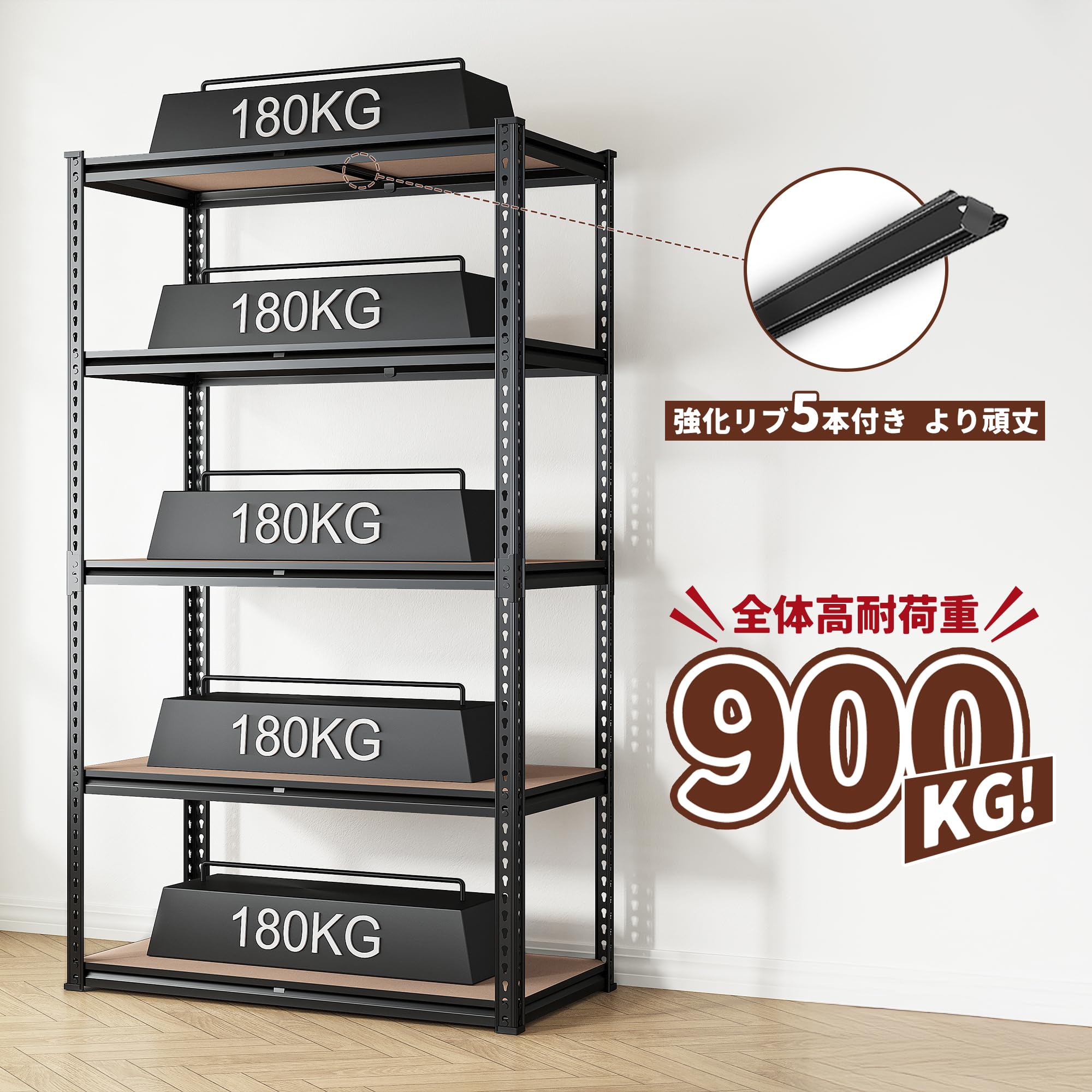 REIBII スチールラック 5段 幅90 高さ調整可 耐荷重900kg Amazon｜REIBII スチールラック 5段 幅90 奥行40 高さ183 耐荷重900kg