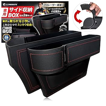 中古ドリラジプロポ&収納バックセット Amazon | 【プロレーサー監修】 車用 サイド 収納 BOX 左右2個