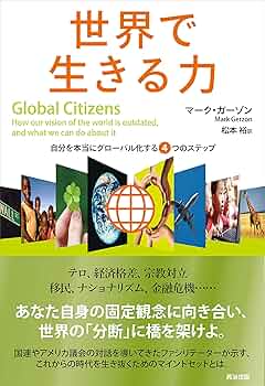 国連機関でグローバルに生きる 国連機関でグローバルに生きる Amazon.co.jp: 国連機関で