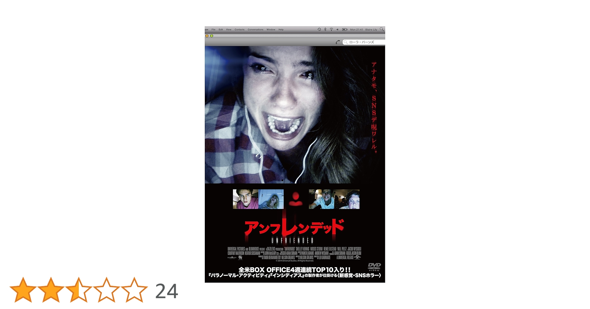 Amazon.co.jp: アンフレンデッド [DVD] : シェリー・ヘニッヒ