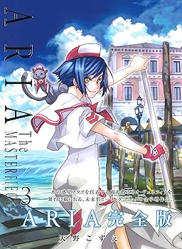 ARIA 天野こずえ A2壁掛けカレンダー 3種セット ARIA 天野こずえ A2壁掛けカレンダー 3種セット - メルカリ