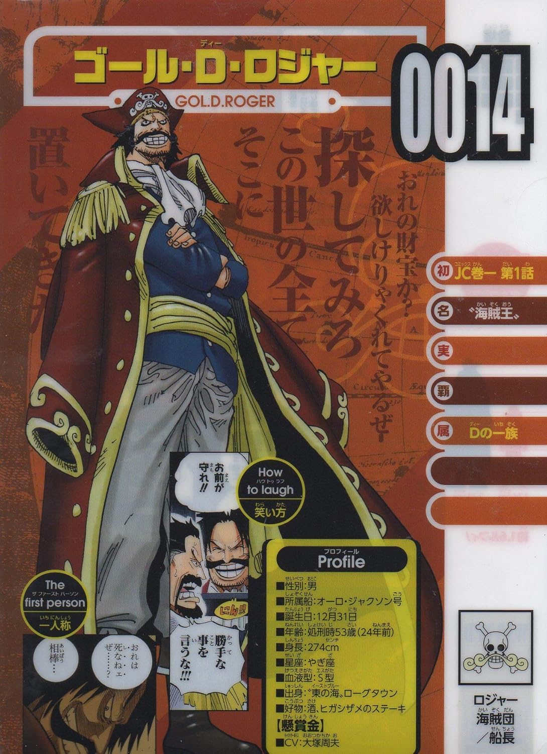 Amazon Co Jp Clear File Vivre Card One Piece Picture Book Somanma One Piece Roger Hobbies Amazon Co Jp Clear File Vivre Card One Piece Picture Book Somanma One Piece Roger Hobbies