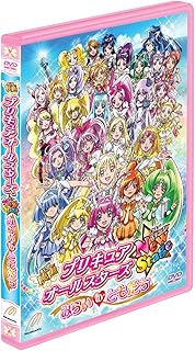 Amazon Co Jp ハイパーメディアショップ ゲオ プリキュア特集 Dvd