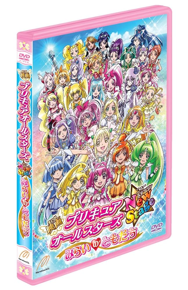 ★未開封★ 13 プリキュアオールスターズ New Stage 3 DVD4枚 映画 プリキュアオールスターズ NewStage3 永遠のともだち DVDの