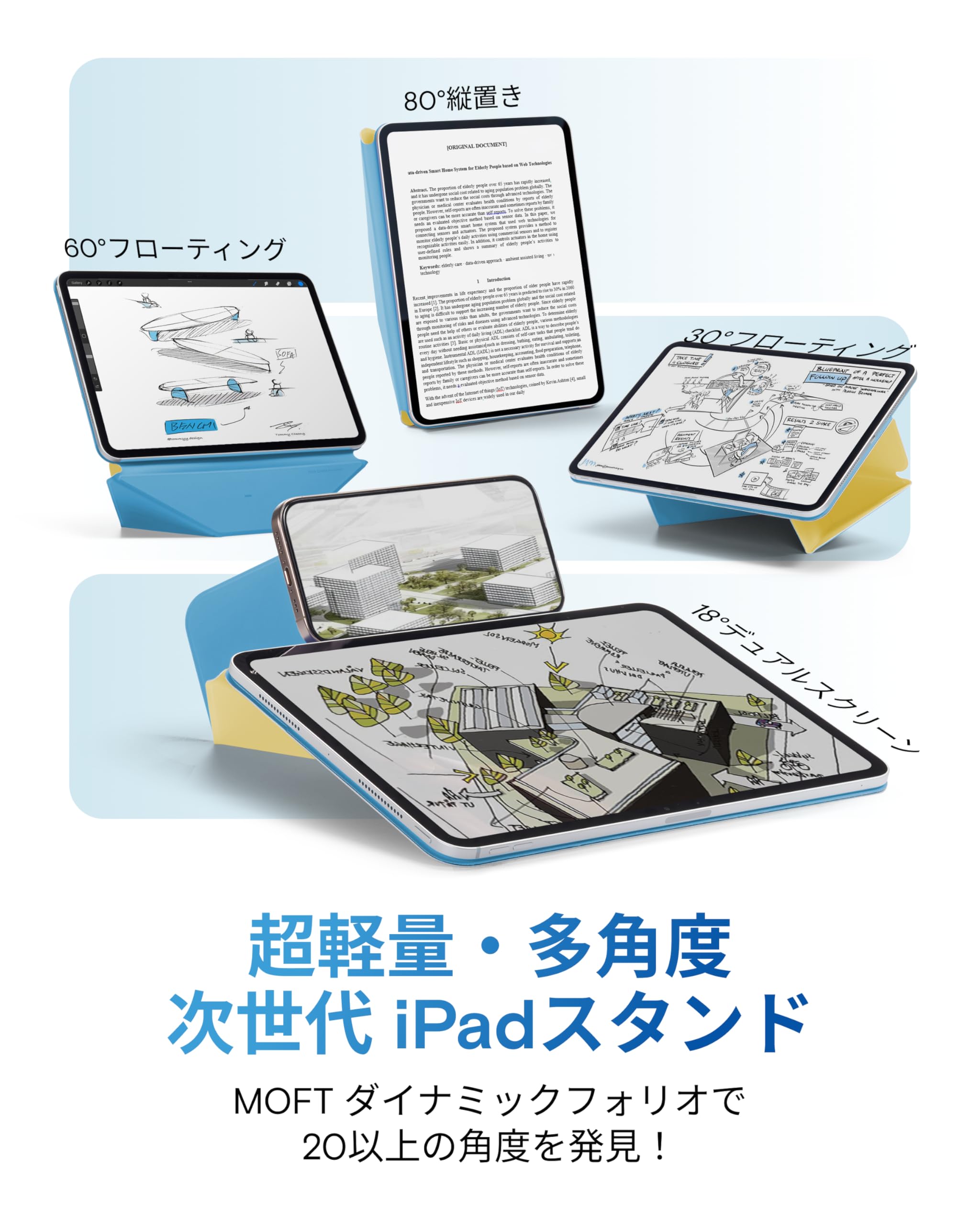 Amazon.co.jp: MOFT【公式直営店】ダイナミックフォリオ iPad Air 13