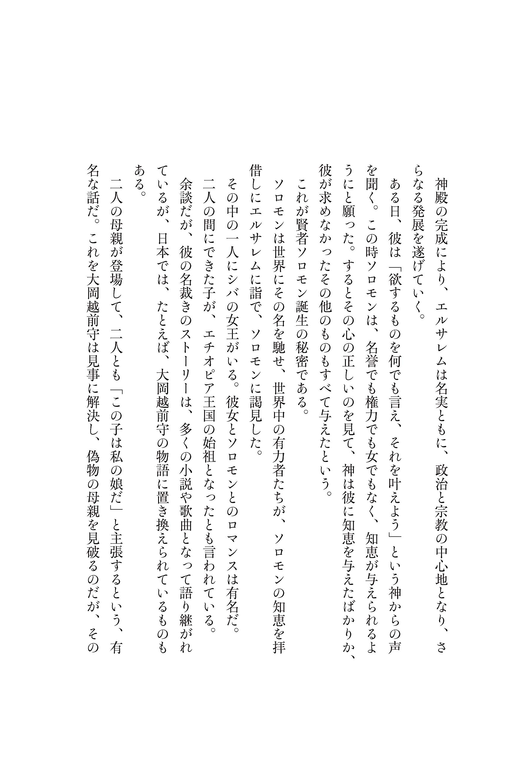古代ユダヤ賢人の言葉 ディスカヴァークラシックシリーズ 石井 希尚 配送料無料