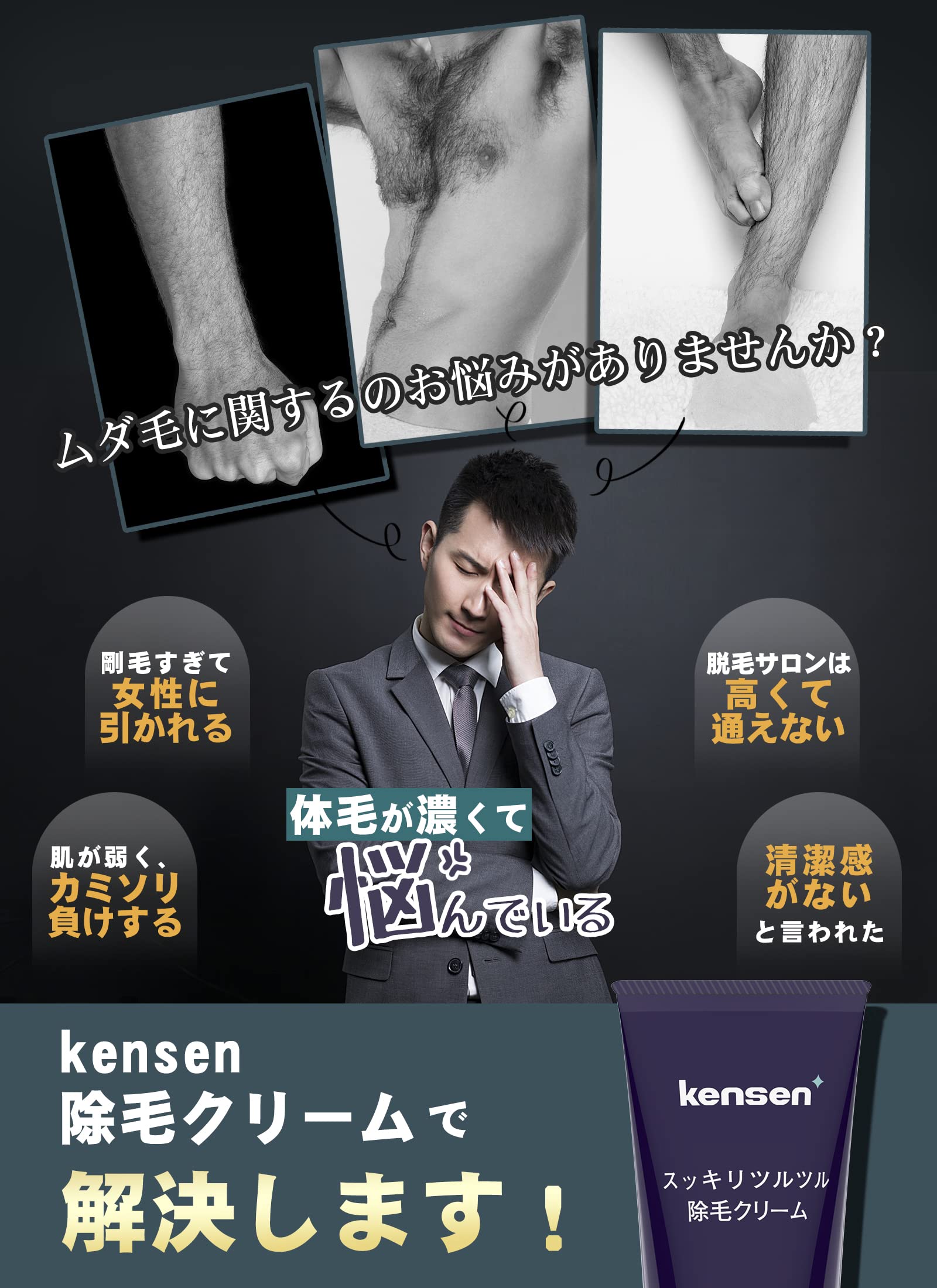 Amazon.co.jp: kensen 除毛クリーム 剛毛 200g 医薬部外品 日本製