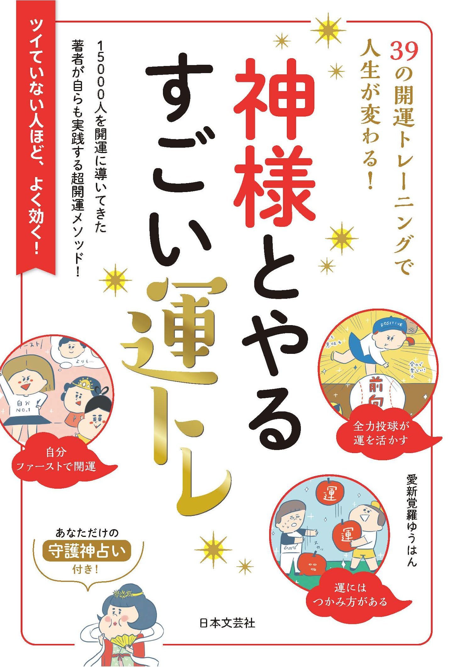 大金運をつかむ超能力ヨガ 51nin0tWVwL._AC_SY200_QL15_.jpg