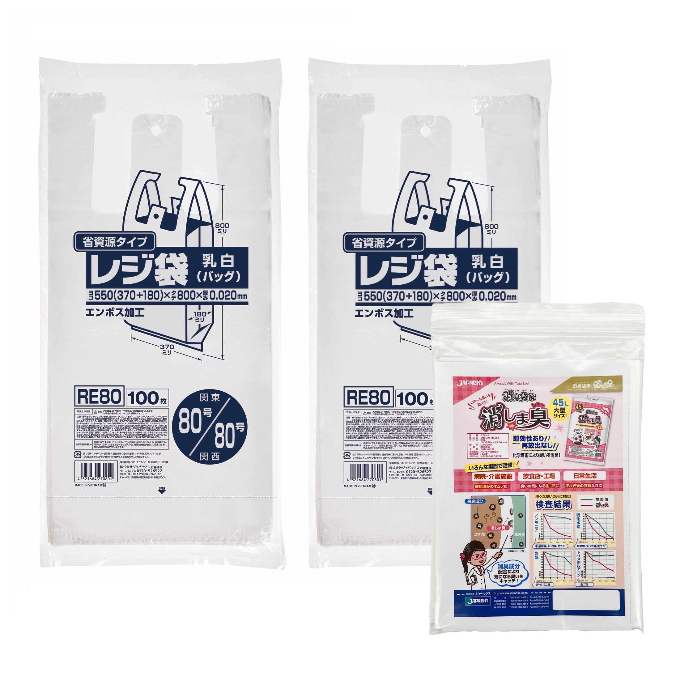 Amazon.co.jp: 【まとめ買い】省資源 レジ袋 80号(西日本80号)100枚×2