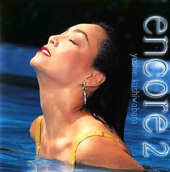 柏原芳恵/Yoshie Kashiwabara CD 柏原芳恵/Yoshie Kashiwabara CD Yoshie Kashiwabara = 柏原