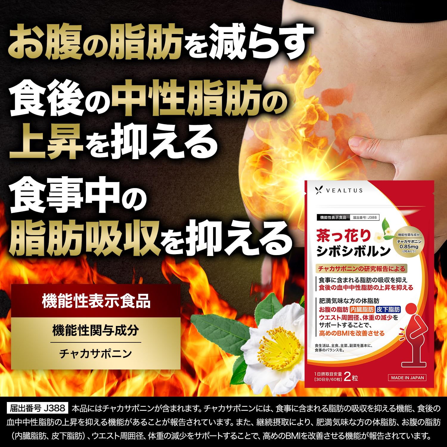 Amazon | 茶っ花りシボシボルン 1袋30日分 ダイエットサプリ 内臓脂肪