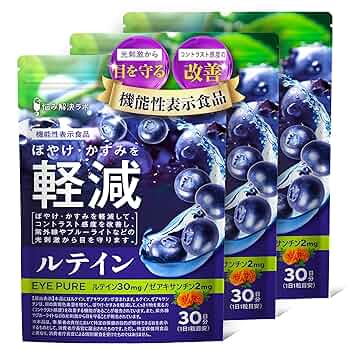 Amazon | 【光刺激から目を守る】アイピュア ルテイン