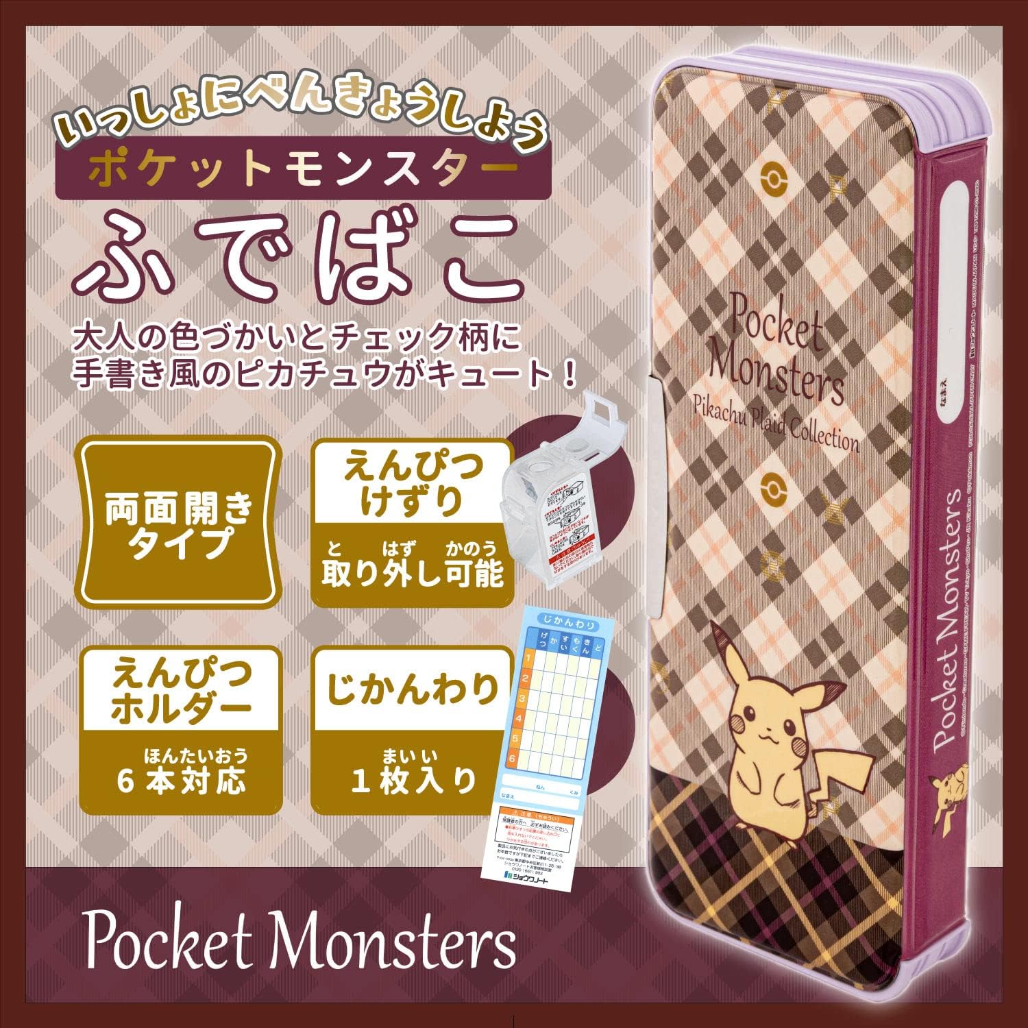 [Showa Note] 小学生 筆箱 ショウワノートポケットモンスター筆箱 ポケットモンスター