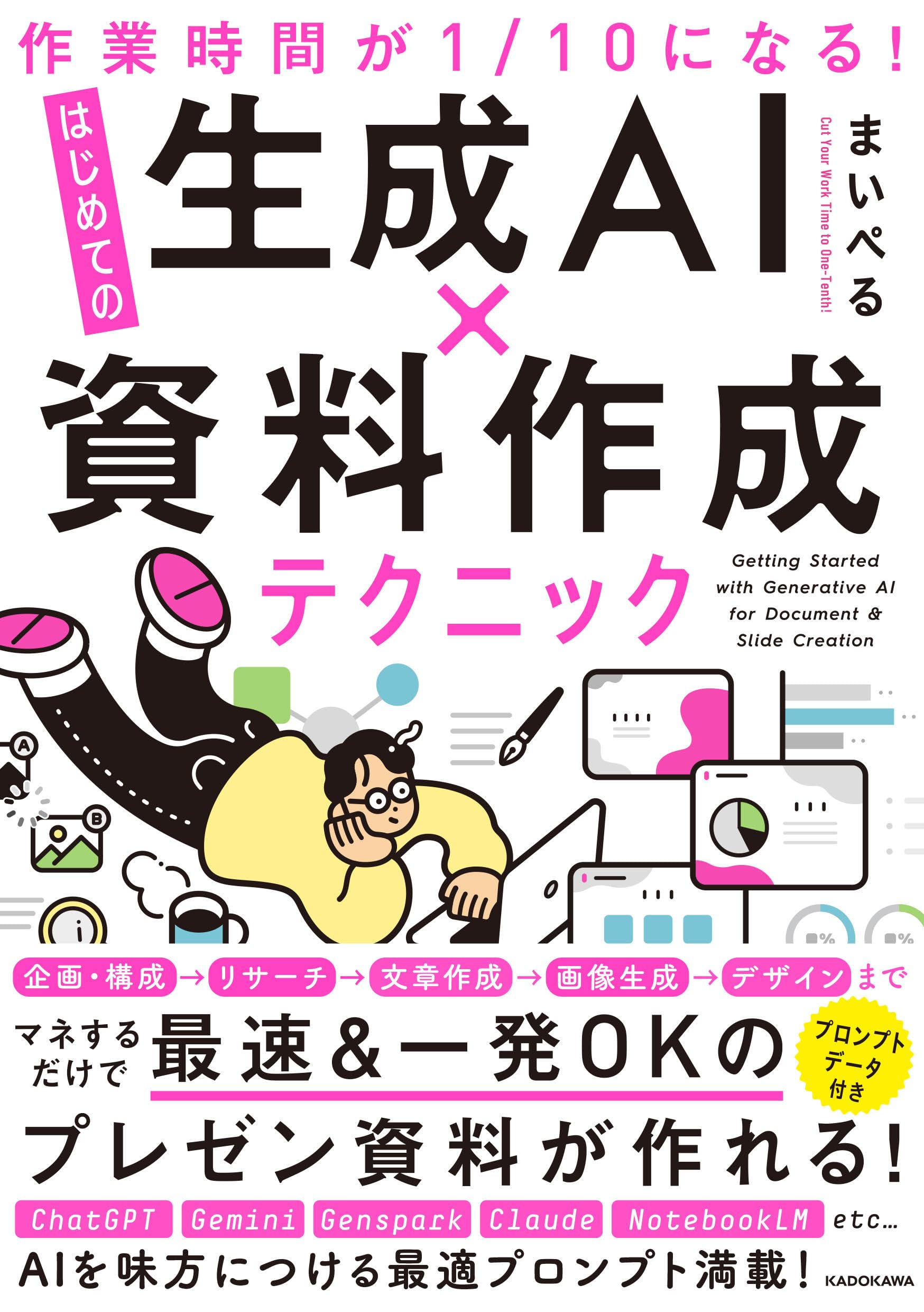 Amazon.co.jp: 【Amazon.co.jp 限定】作業時間が1/10になる
