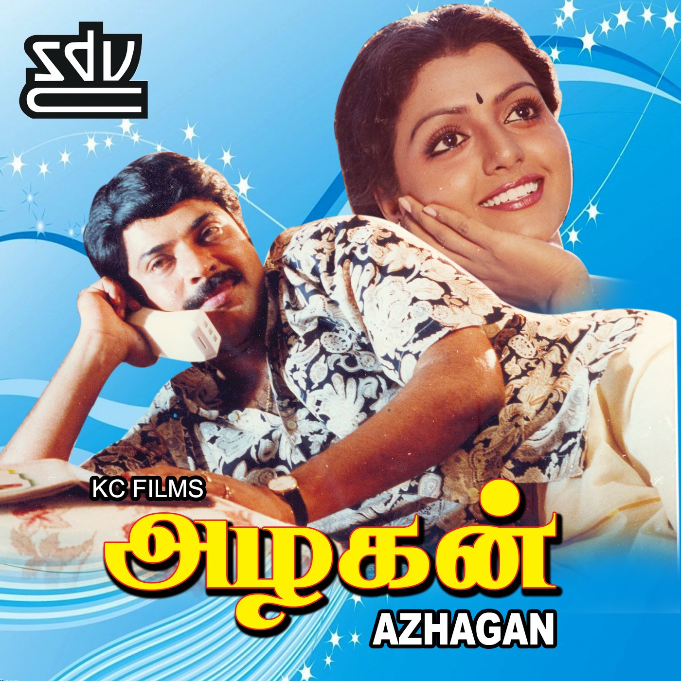 S. P. Balasubrahmanyam-Sadana